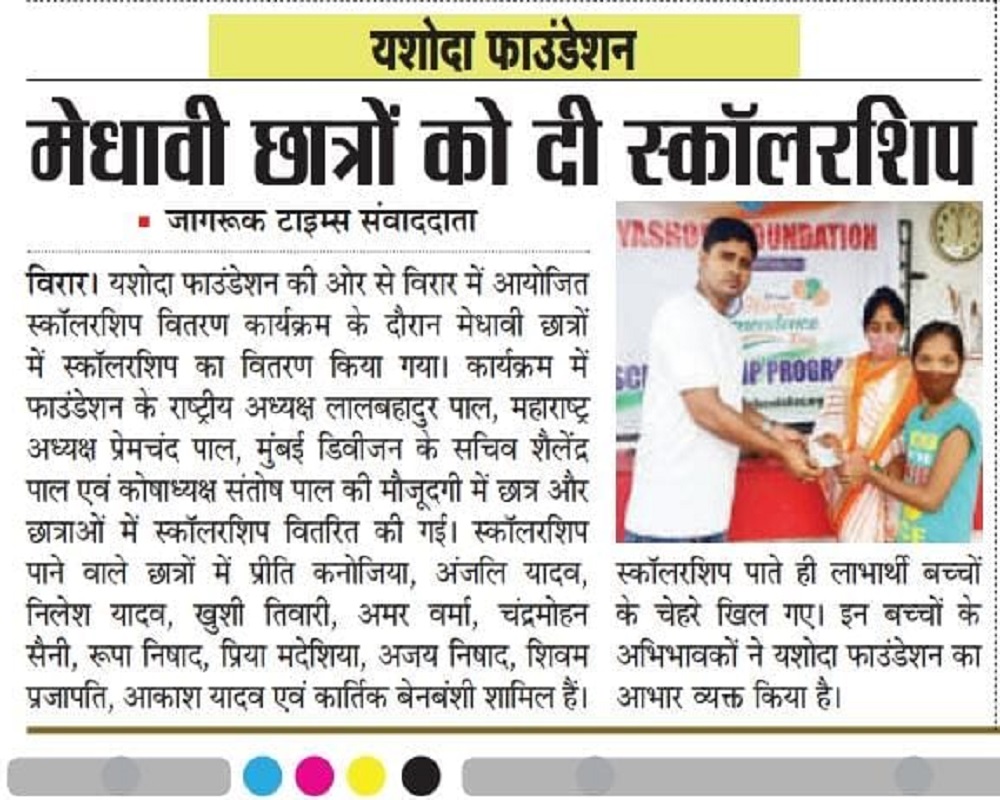Donation