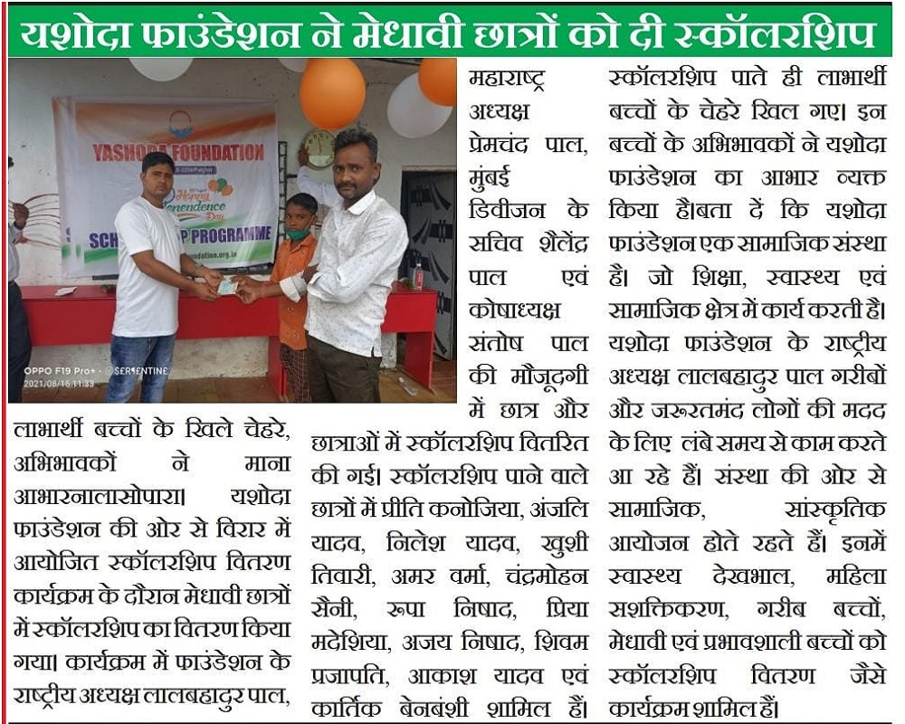 Donation